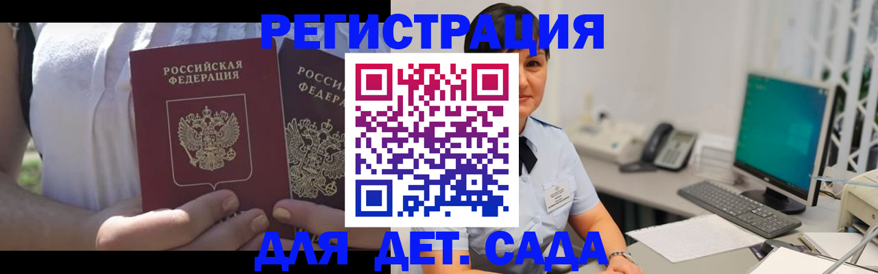 временная прописка в Сердобске